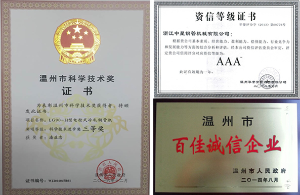 環(huán)保設備IS9001認證